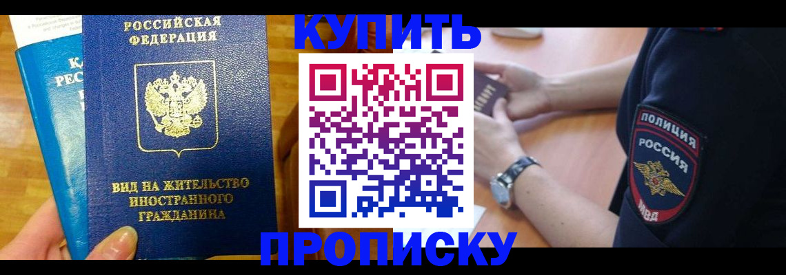 прописка иностранных граждан в Звенигово