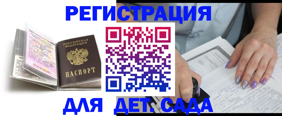 прописка паспорт в Звенигово